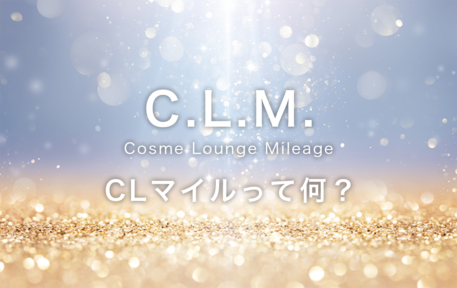 Cosme Lounge Mile